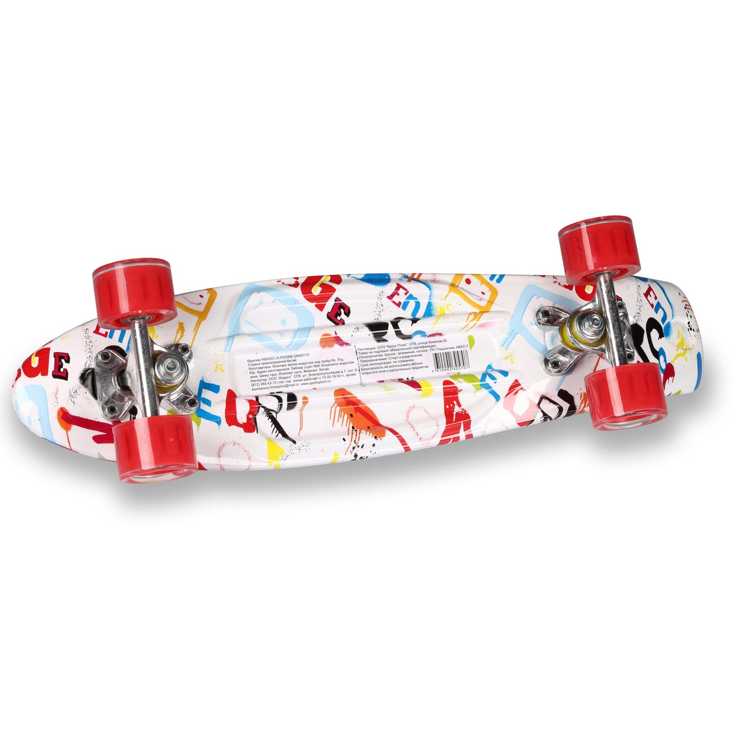 Skate Criança de PU INDIGO 56,5*15 cm